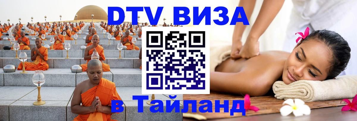 Оформление DTV визы под ключ: стоимость и тарифы, только загранпаспорт - Белград  19.11.2025 